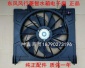 东风风行菱智M3/M5/V3/1.6L/1.5L水箱电子扇菱智水箱电子扇**