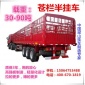 常年现货销售低平板半挂车 低平板运输车 苍栏式半挂车